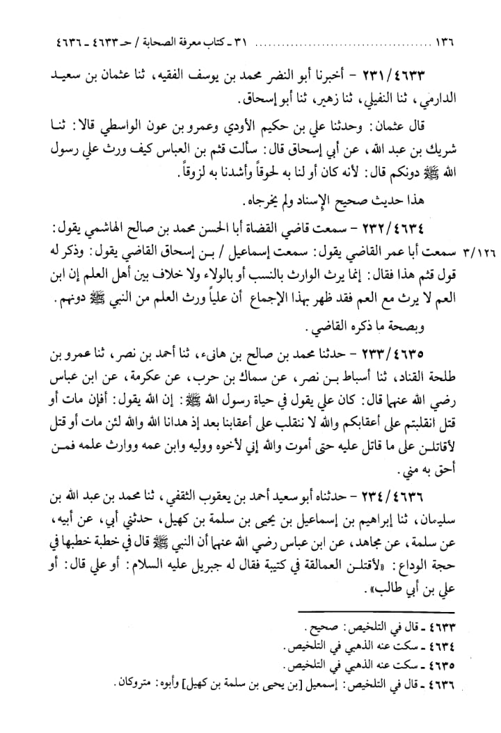 خلافت کا حقدار