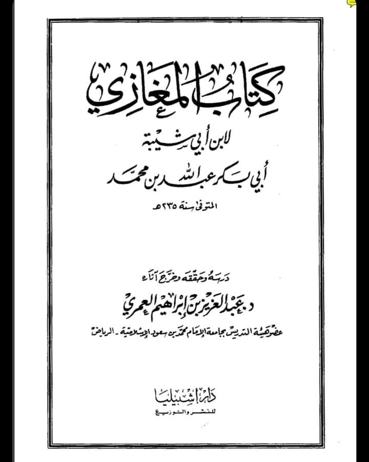 امام علی (ع) کو خلیفہ بلا فصل ماننے والے اصحاب