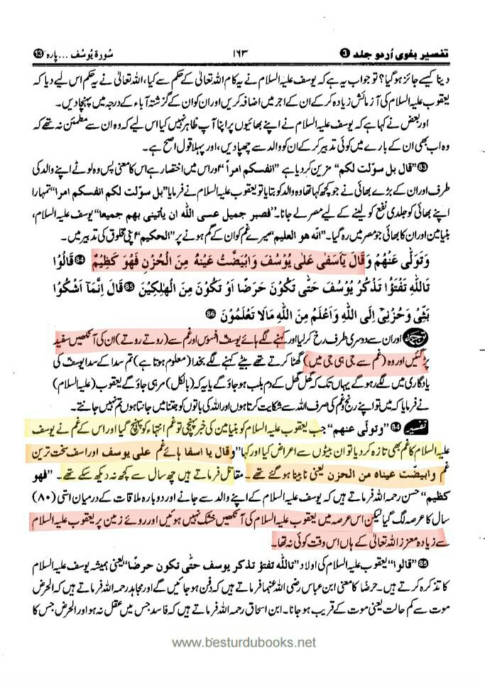 حضرت یعقوب ع کے بیٹے کے غم میں اتنا گریہ کرنا کہ بینائی کھو بیٹھنا