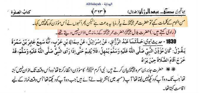 نماز فجر میں الصلوتہ خیر من النوم کہنے کا حکم