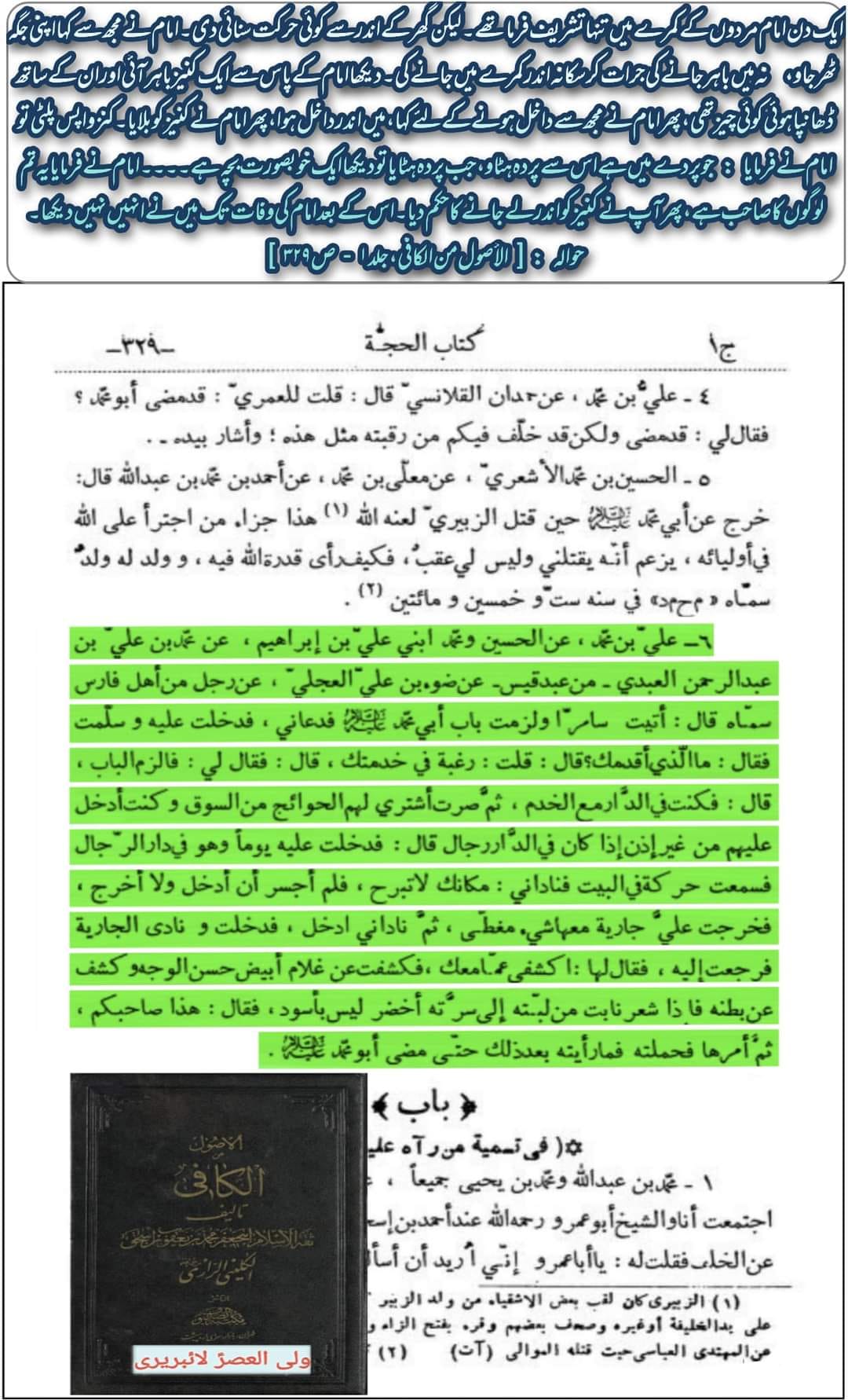 ولادت امام مہدی ع بن امام حسن عسکری ع کی درکتب شیعہ