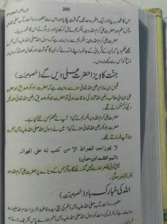 خلافت کا حقدار
