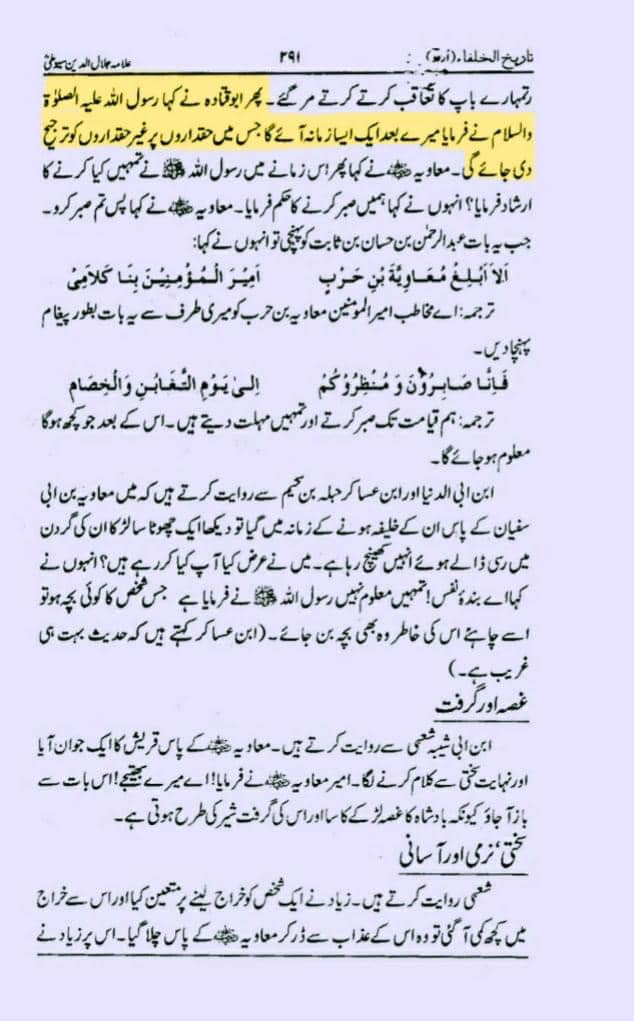 امت علی ع سے بےوفاٸ اور بغاوت کرے گی