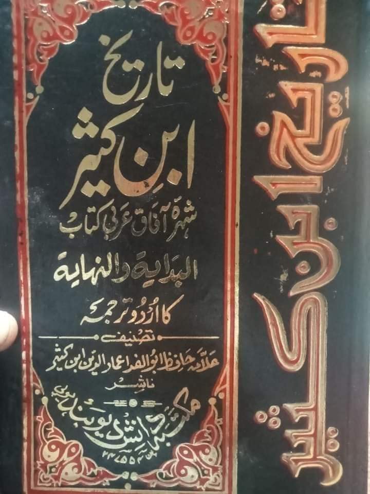 ابوبکر نے خیانت کی