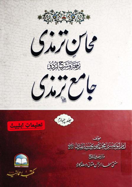 رسول اللہﷺ کے خلفاء کا معیار اور تعداد