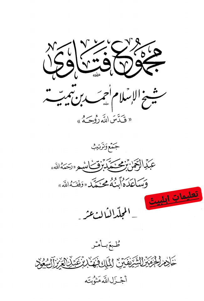 شیعہ خیر البریہ