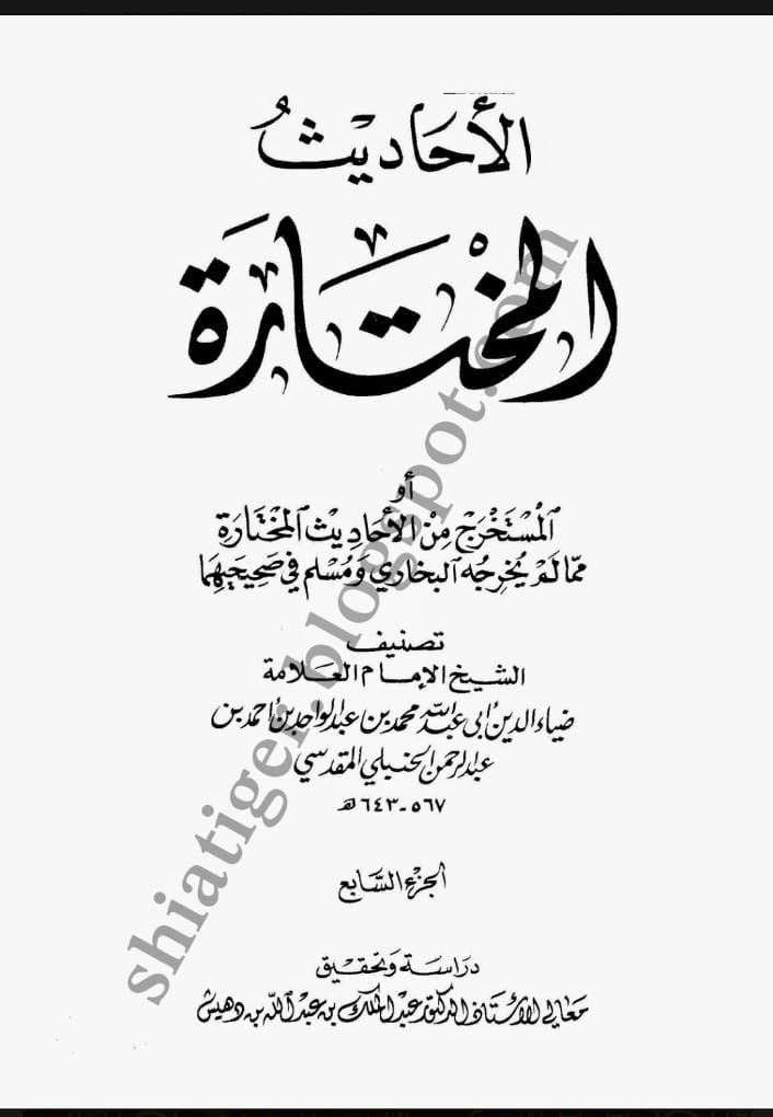 امت کے اختلاف اور 73 فرقوں میں بٹ جانے کے ذمہ دار