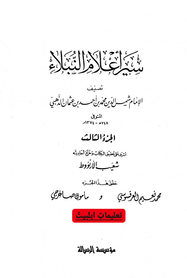 اَبو طُفَیل عامر بن واثِلَہ کِنانی