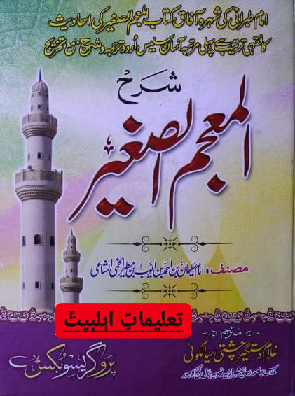 قران میں اہلبییت کہہ کر کس کو مخاطب کیا گیا ہے۔۔۔۔!!