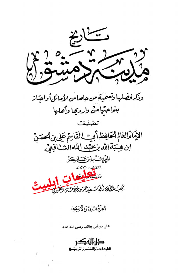 خلافت نے علیؐ کو نہیں بلکہ علیؐ نے خلافت کو زینت بخشی