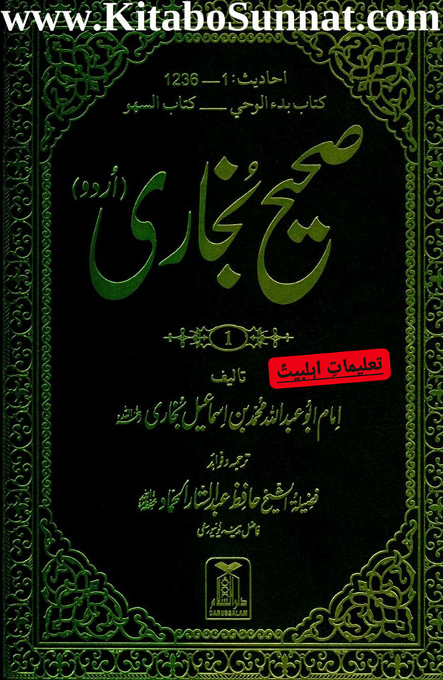 عقیدہ توحید (امامی vs عمری)