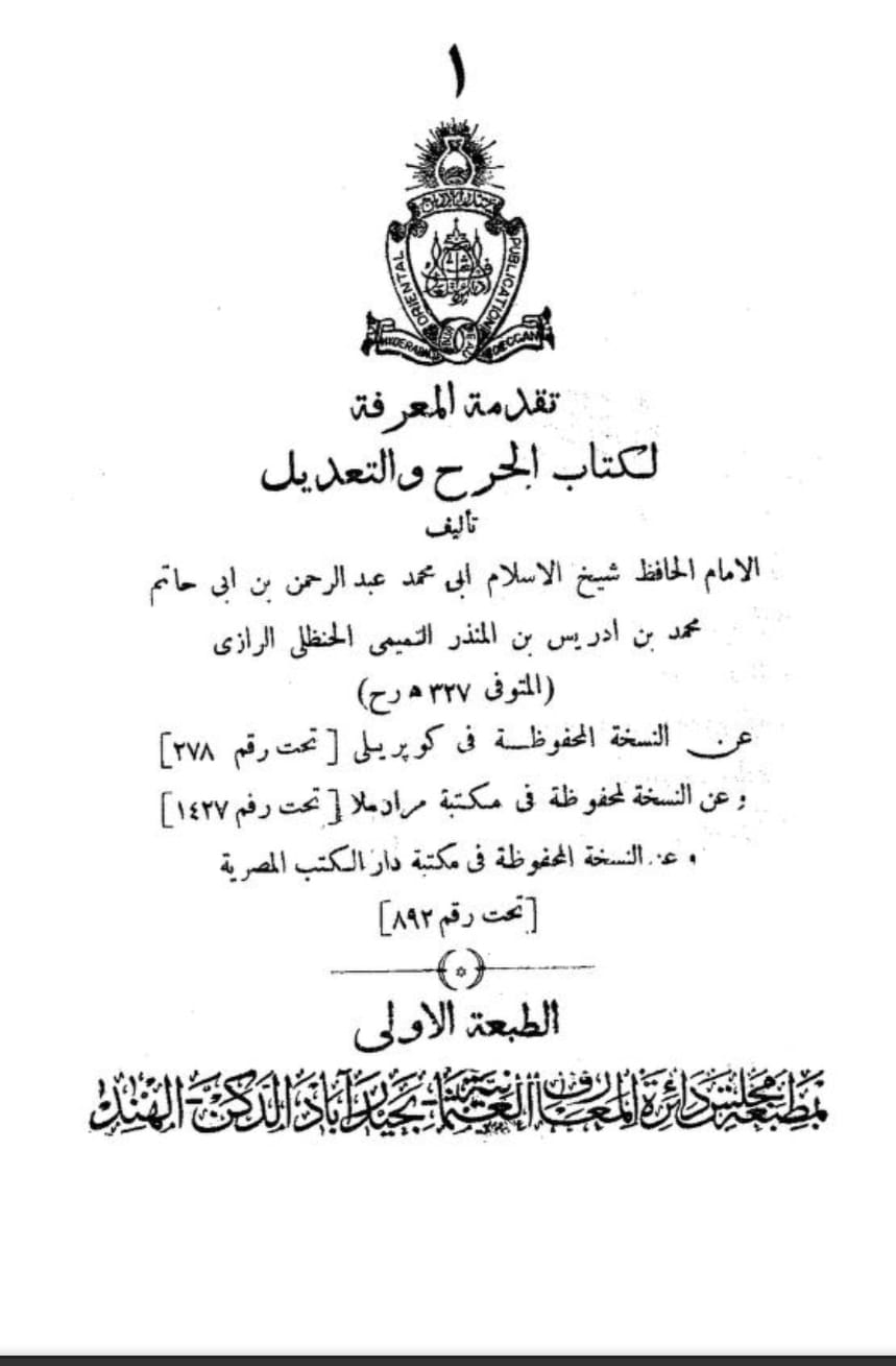 اہلسنت مکتب میں حدیث لکھنا بدعت ہے۔