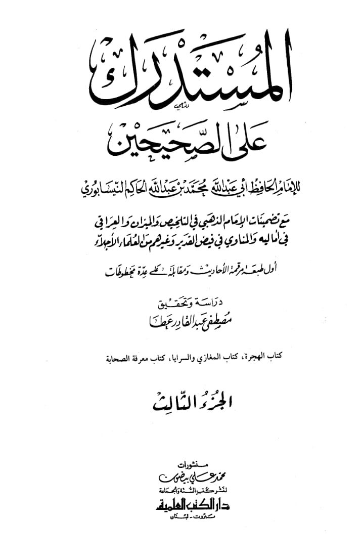 خلافت کا حقدار