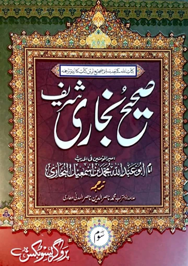 واقعہ قرطاس