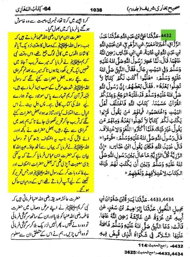 واقعہ قرطاس