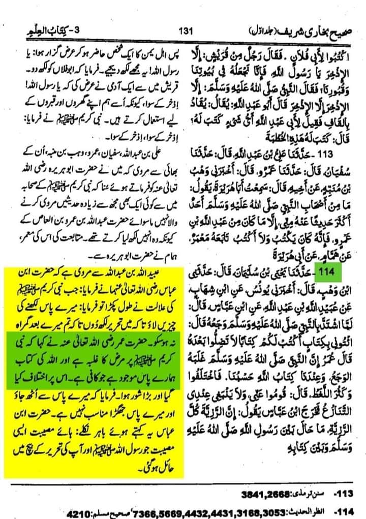 واقعہ قرطاس