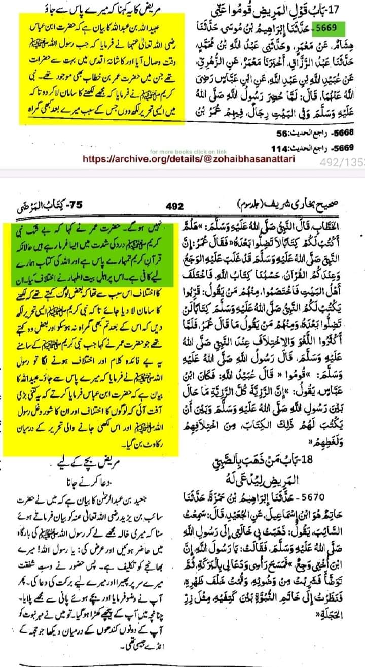 واقعہ قرطاس