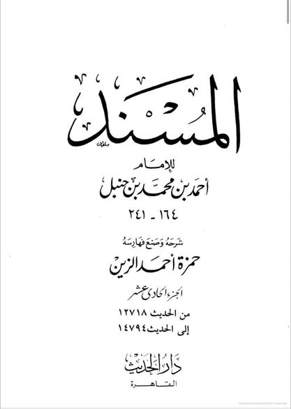واقعہ قرطاس