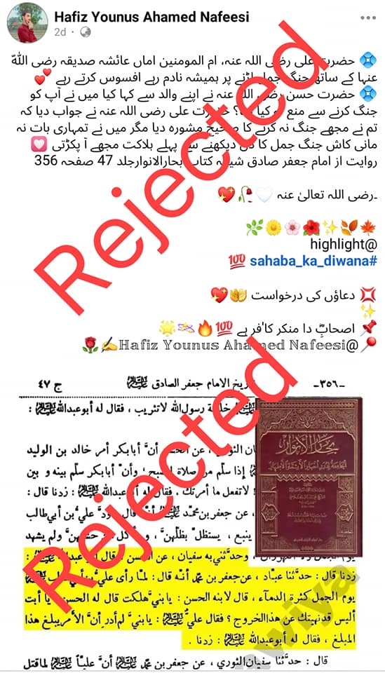کیا حضرت علی ع حضرت عائشہ کے ساتھ جنگ جمل لڑنے پر ہمیشہ نادم رہے افسوس کرتے رہے