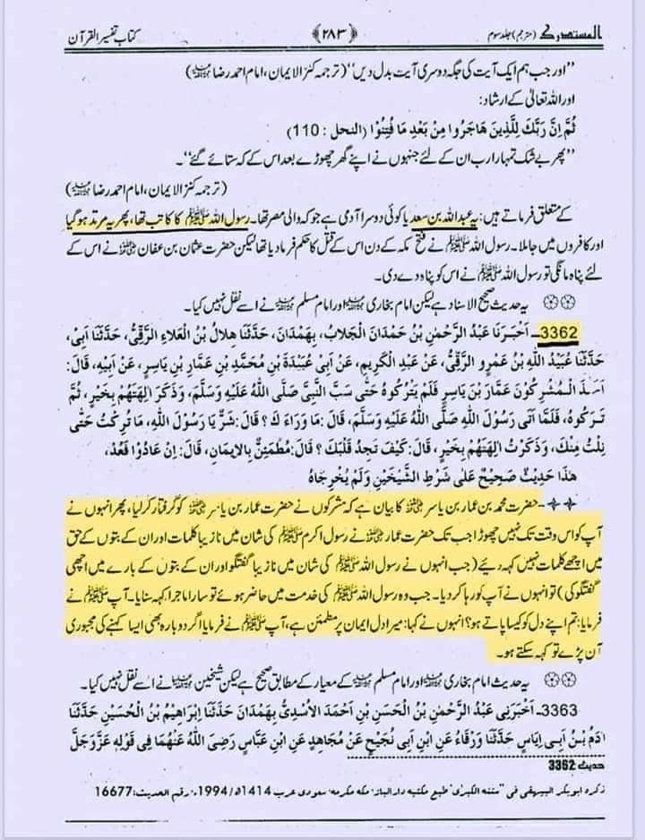 تقیہ