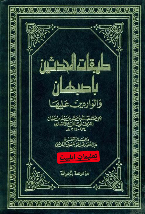 تقیہ
