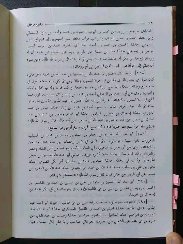 تقیہ