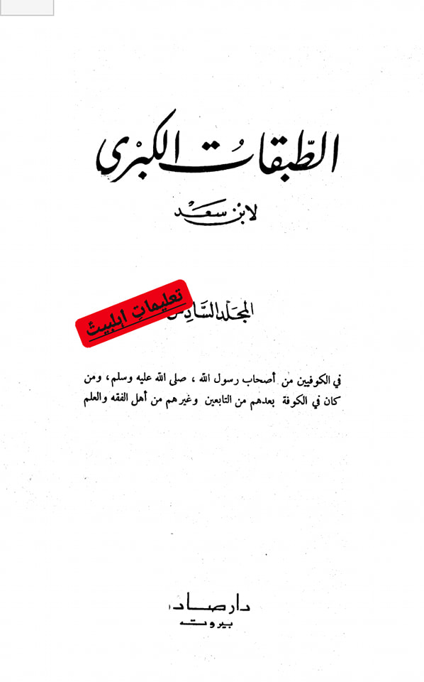 اَبو طُفَیل عامر بن واثِلَہ کِنانی