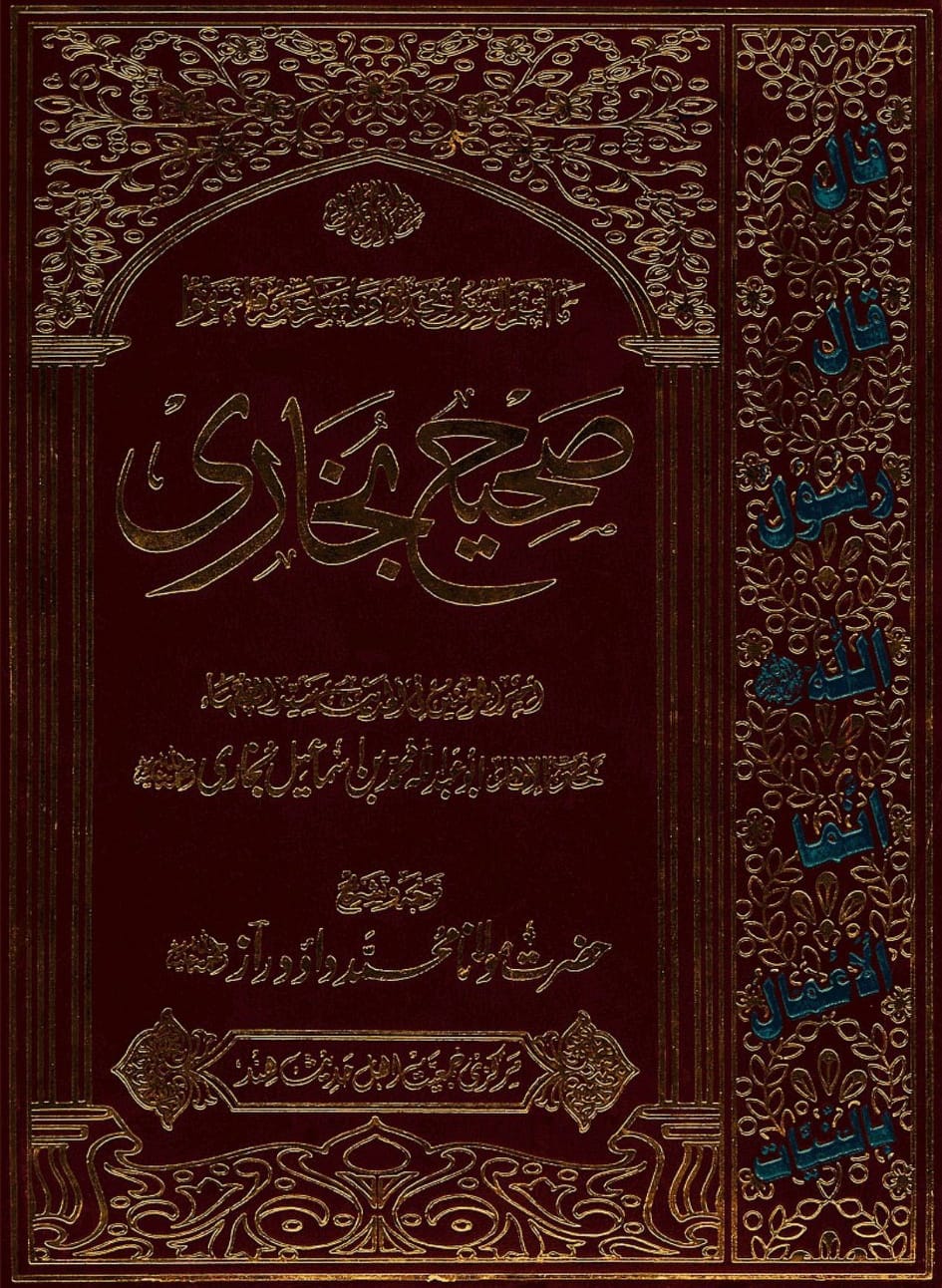 حضرت عائشہ کا ازواج رسول ﷺ سے حسد