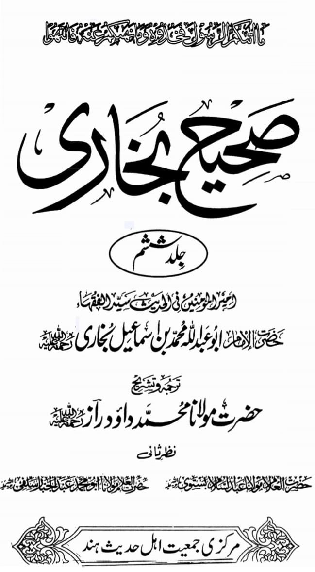 حضرت عائشہ کا ازواج رسول ﷺ سے حسد