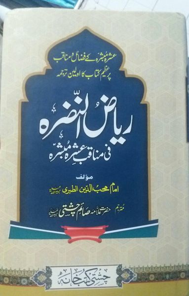 خلافت کا حقدار