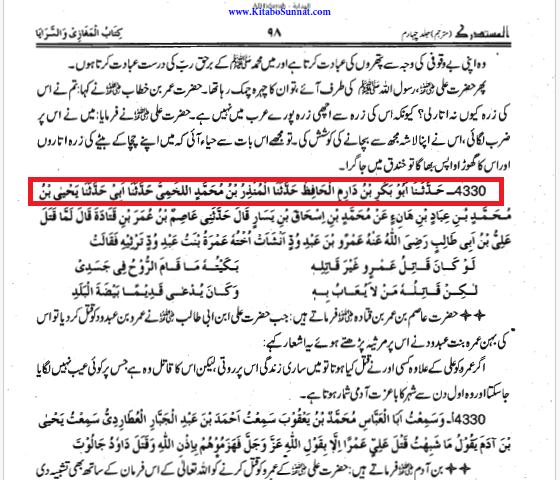 حضرت عمر نے جناب زھراء ص کو ضرب لگائی اور محسن شہید ہوئے (کتب اہل سنت)