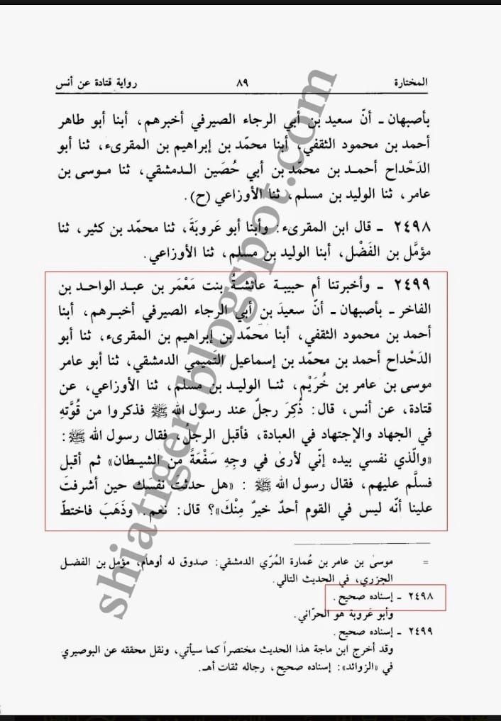 امت کے اختلاف اور 73 فرقوں میں بٹ جانے کے ذمہ دار