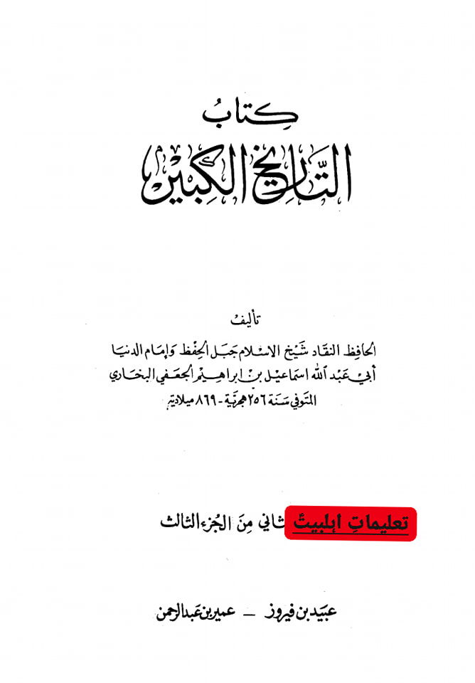 اَبو طُفَیل عامر بن واثِلَہ کِنانی