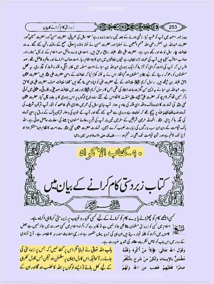 تقیہ