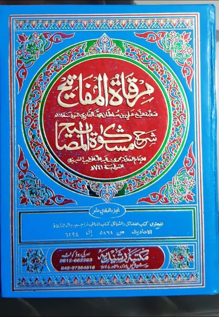 حدیث غدیر کے حوالہ جات کتب اہل سنت سے جنہوں نے اس حدیث کو صحیح کہا