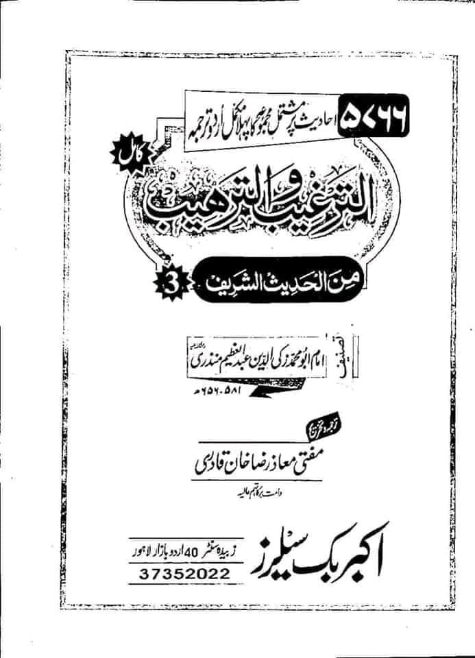 دبیلہ پھوڑا