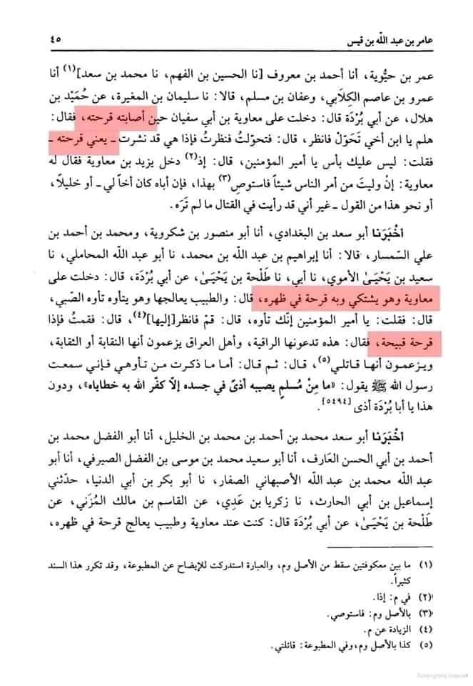 دبیلہ پھوڑا