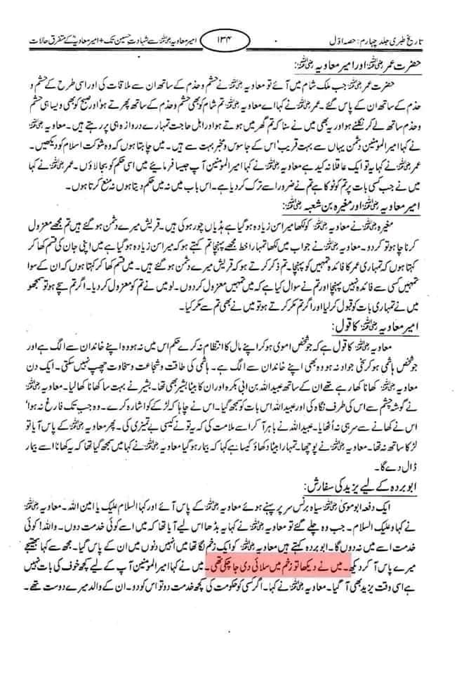 دبیلہ پھوڑا