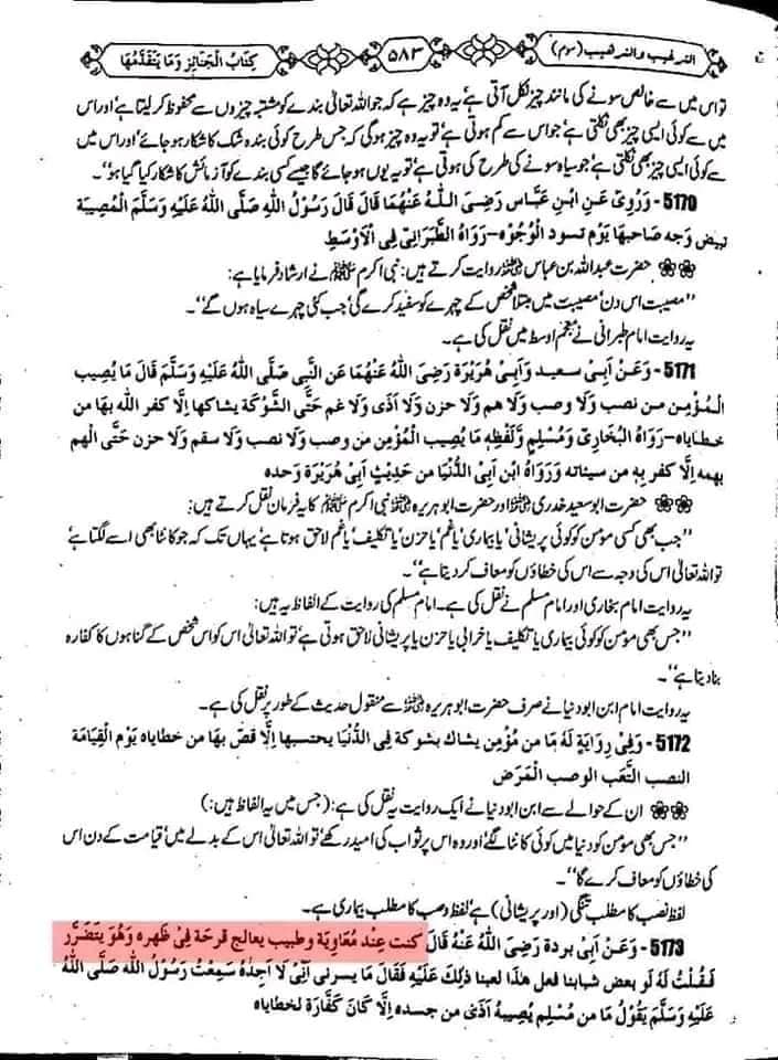 دبیلہ پھوڑا