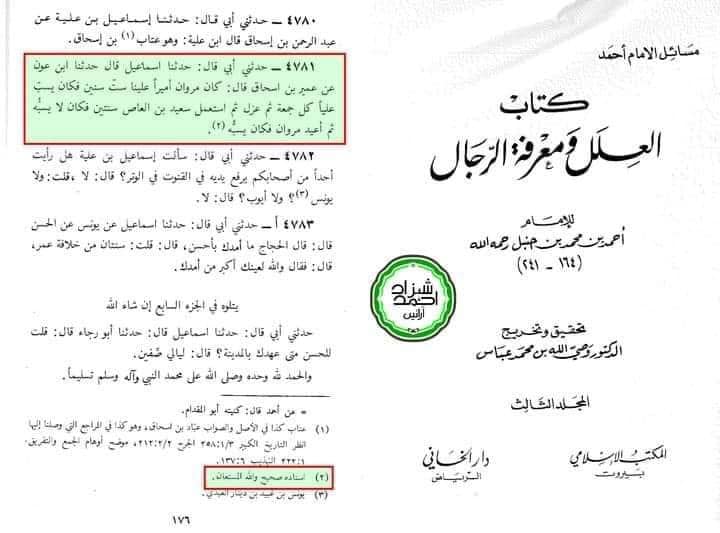 ملعون ابن ملعون مروان بن حکم