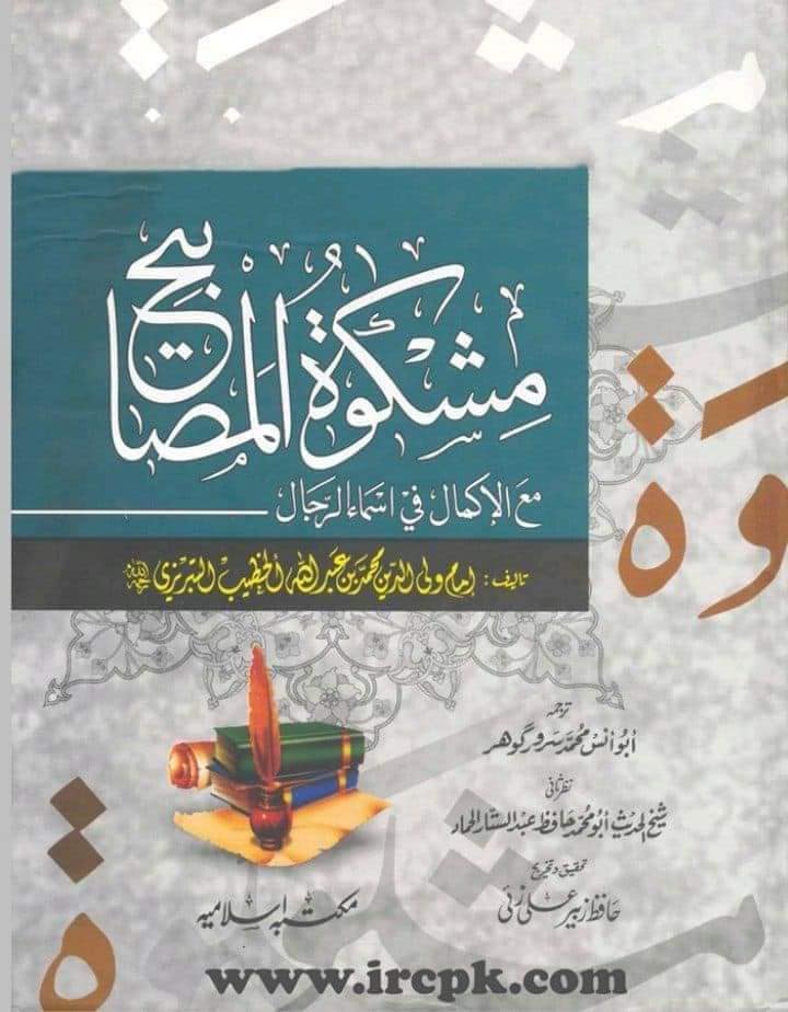 امتی صحابہ سے افضل