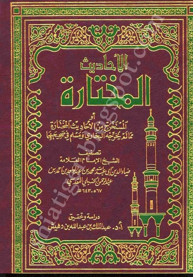 امت کے اختلاف اور 73 فرقوں میں بٹ جانے کے ذمہ دار