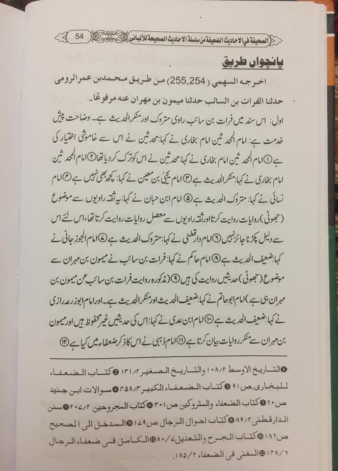 جب میرے صحابہ کا تذکرہ ہو تو خاموش رہنا