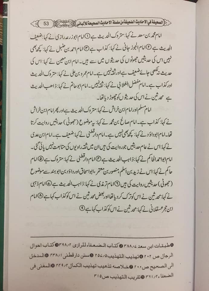 جب میرے صحابہ کا تذکرہ ہو تو خاموش رہنا