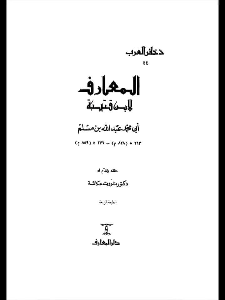 دبیلہ پھوڑا