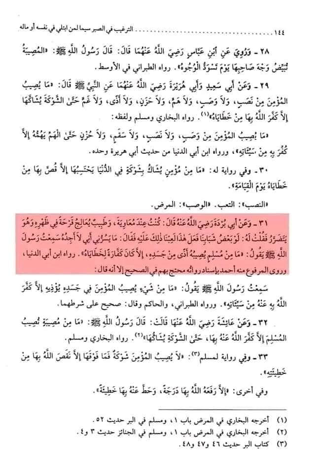 دبیلہ پھوڑا