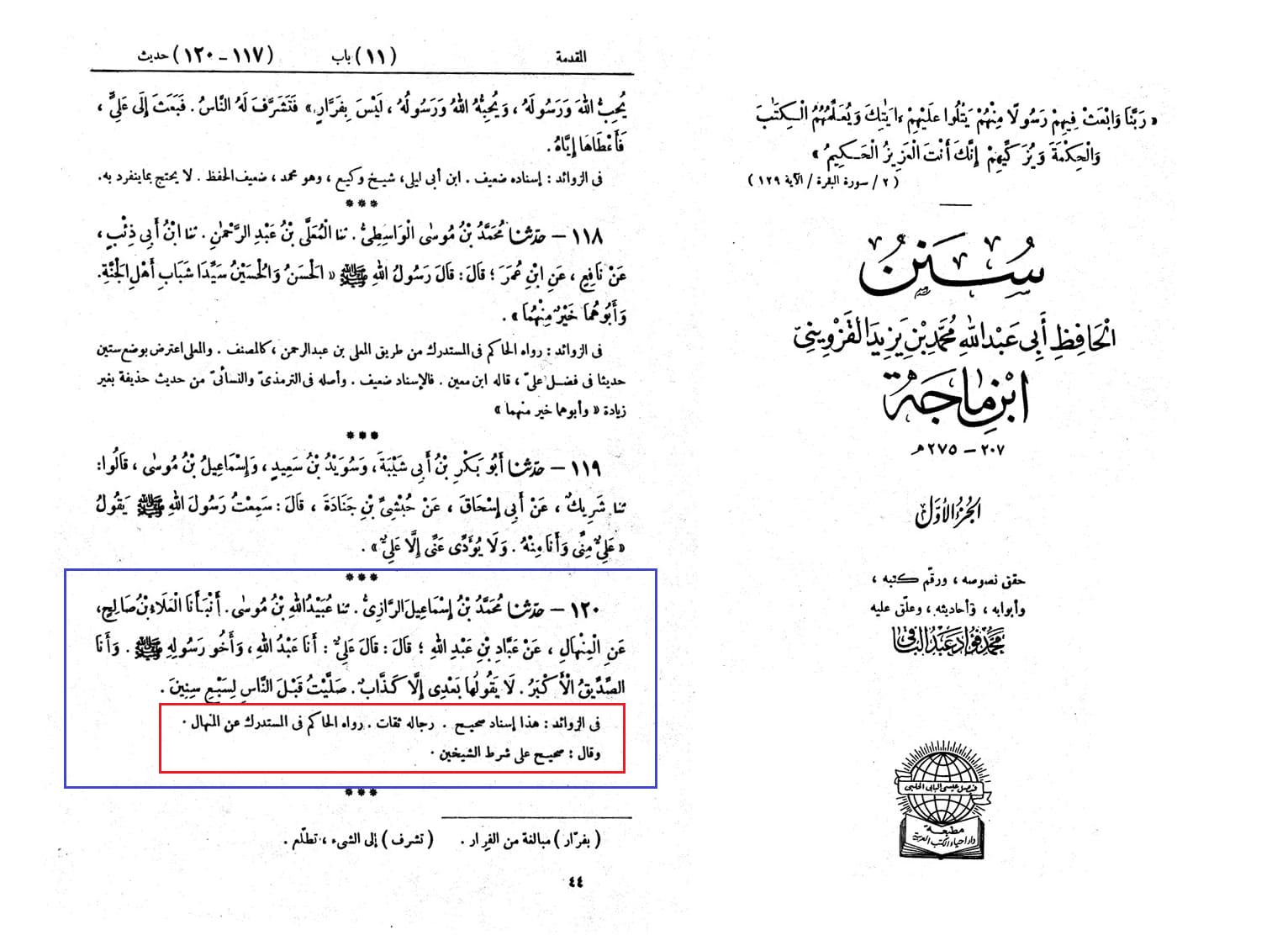 امام علی ابن ابی طالبؑ - صدیق اکبر