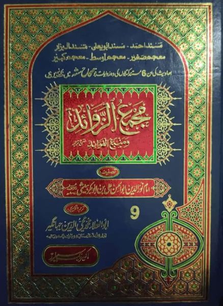 امت میں سب سے زیادہ علم رکھنے والے