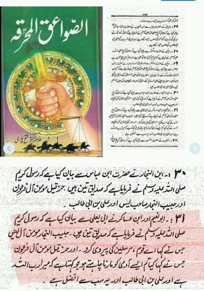 صدیق الاکبر