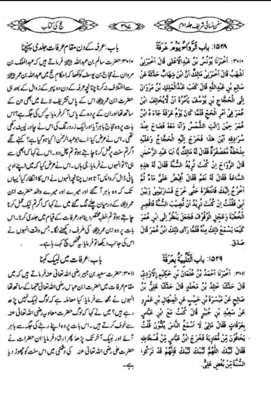 بُغضِ علیؑ میں سُنت چھوڑنے والے